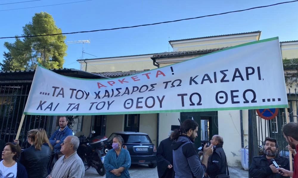 Κέρκυρα: Ξεκινά η δίκη του Μητροπολίτη Νεκταρίου – Στο πλευρό του Μητροπολίτες από όλη την Ελλάδα